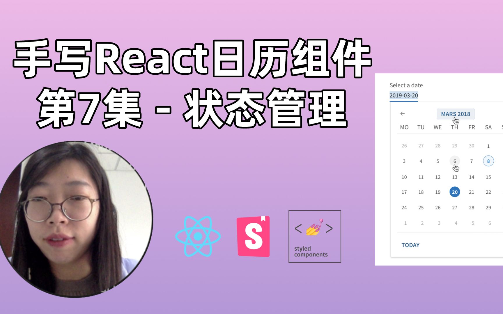 [React组件库:日历组件]07实现状态管理哔哩哔哩bilibili