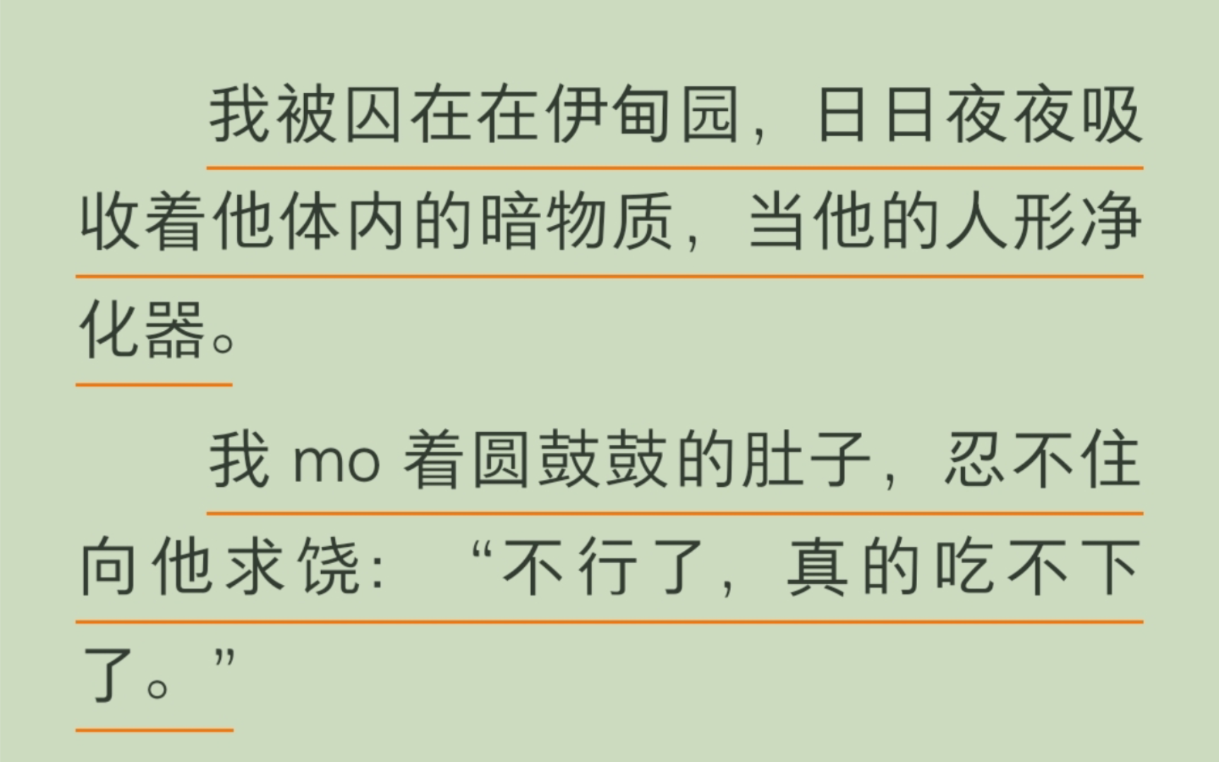 【双男主】清冷天使喂我吃下他的暗物质,身为恶魔的我忍不住求饶“大人,我真的饱了”哔哩哔哩bilibili