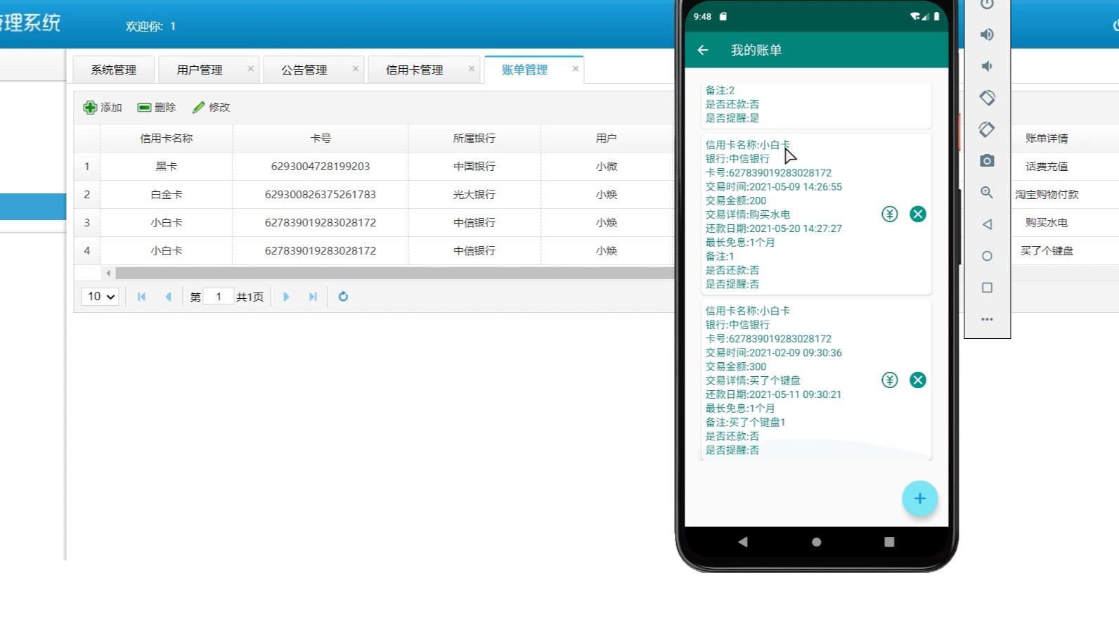 【关注三连免费送】基于Android安卓app的信用卡账单管理系统哔哩哔哩bilibili