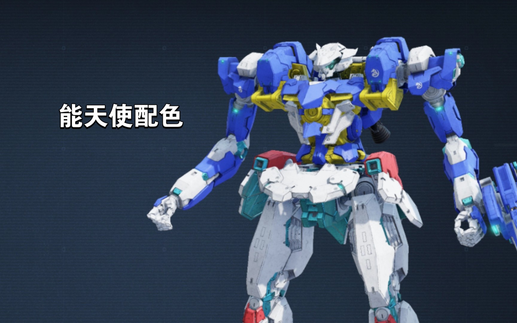 装甲核心6 能天使配色分享