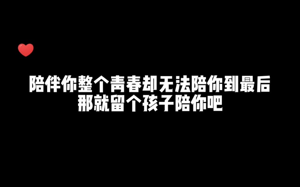 顾旭和凌宸青梅竹马相约一生,可奈何突如其来的病症带走了旭旭,既然无法陪你走到最后,那就留个孩子来陪你吧……哔哩哔哩bilibili