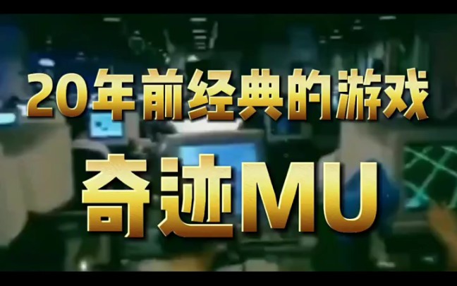 你玩过这款游戏吗?听说它是3D游戏的标杆之作!网络游戏热门视频