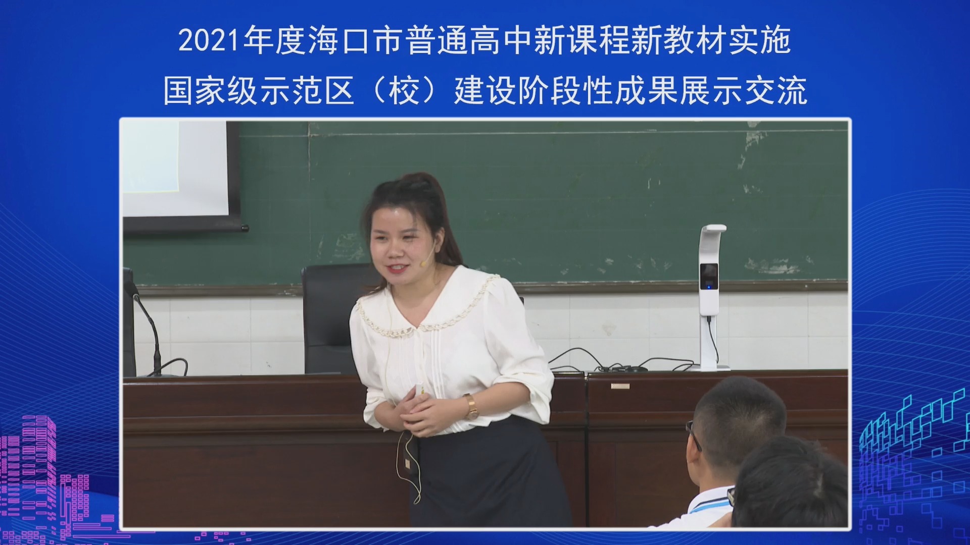 43 故都的秋 杨潇潇 海南中学 高中语文优质课