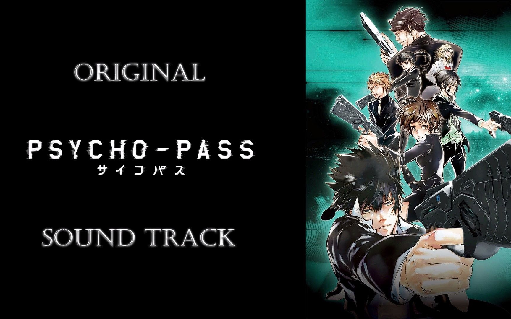 [图]「心理测量者/Psycho-Pass」OST/Original Sound Track