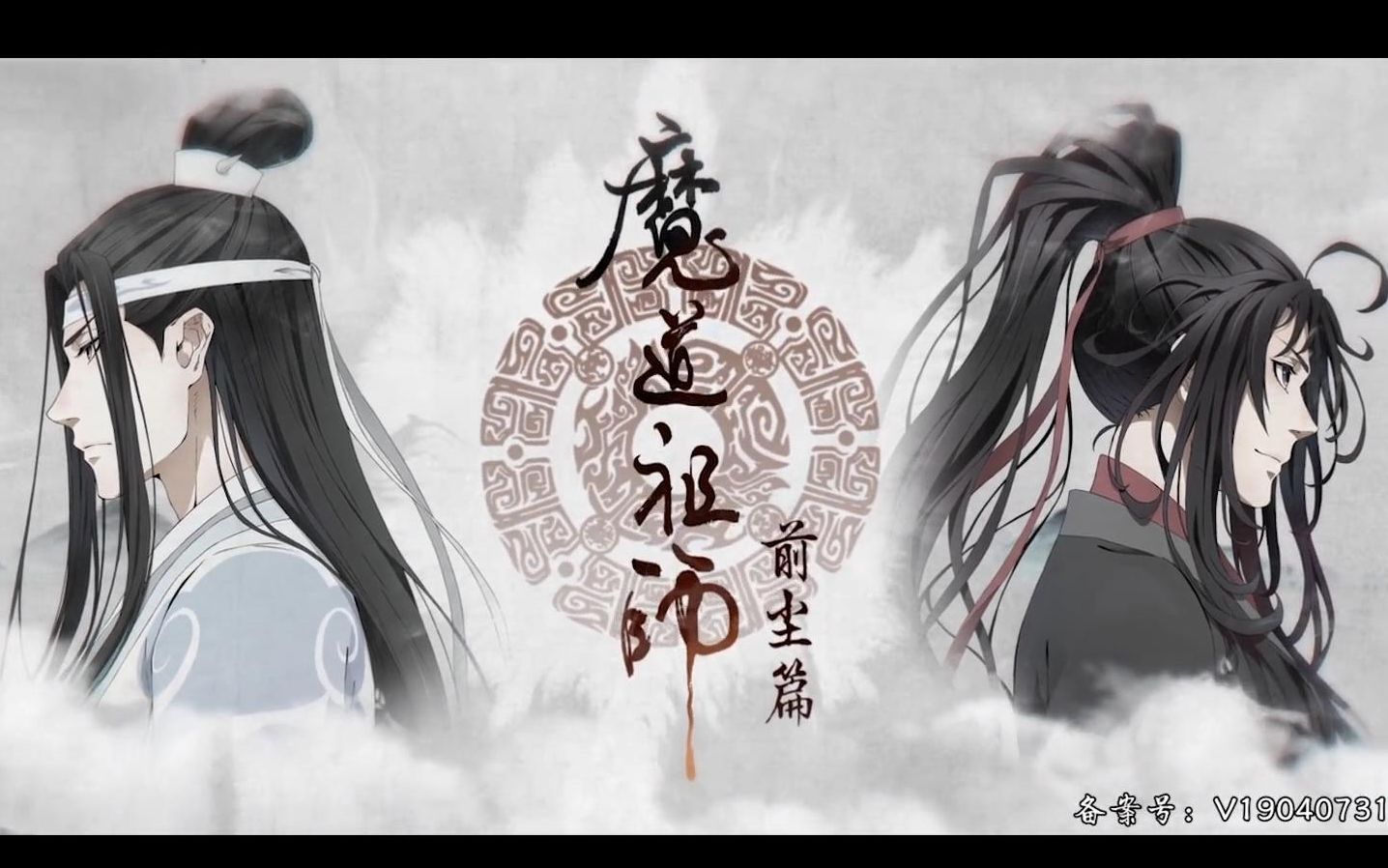 [图]魔道祖师 横笛驭尸-万鬼听令