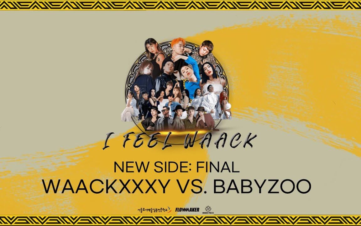 [IFeelWaack Vol.2] Waackxxxy vs. Babyzoo  New side Final哔哩哔哩bilibili