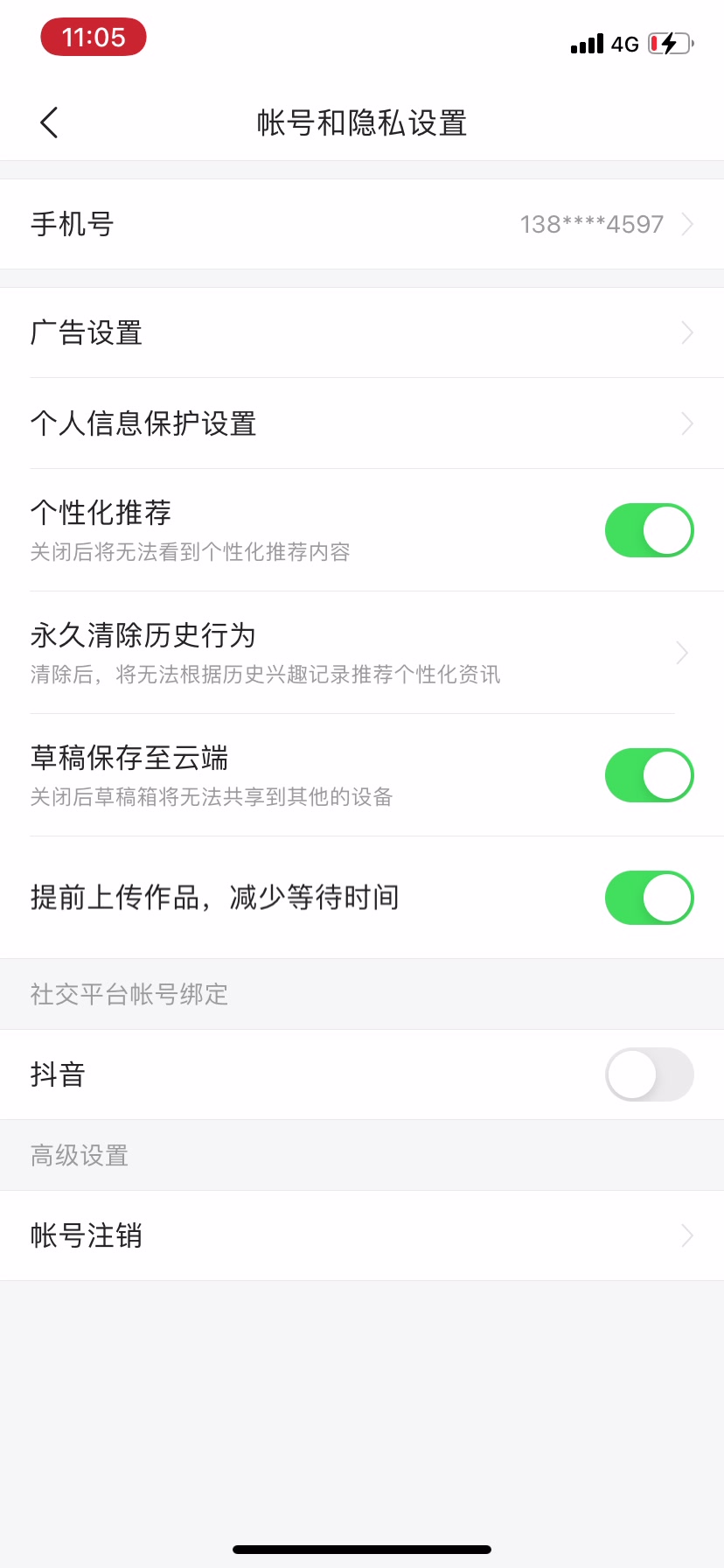 头条极速版安装位置怎么改(今日头条极速版在哪里改收货地址)