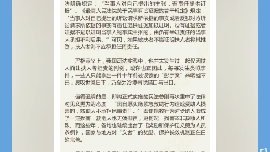 最高人民法院发布的鹏宇案哔哩哔哩bilibili