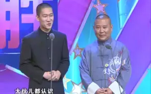 Descargar video: 相声：香水无毒（曹云金&郭德纲）超清修复