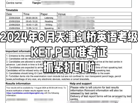 2024年6月天津剑桥英语KET/PET考级:准考证已出,抓紧打印啦哔哩哔哩bilibili