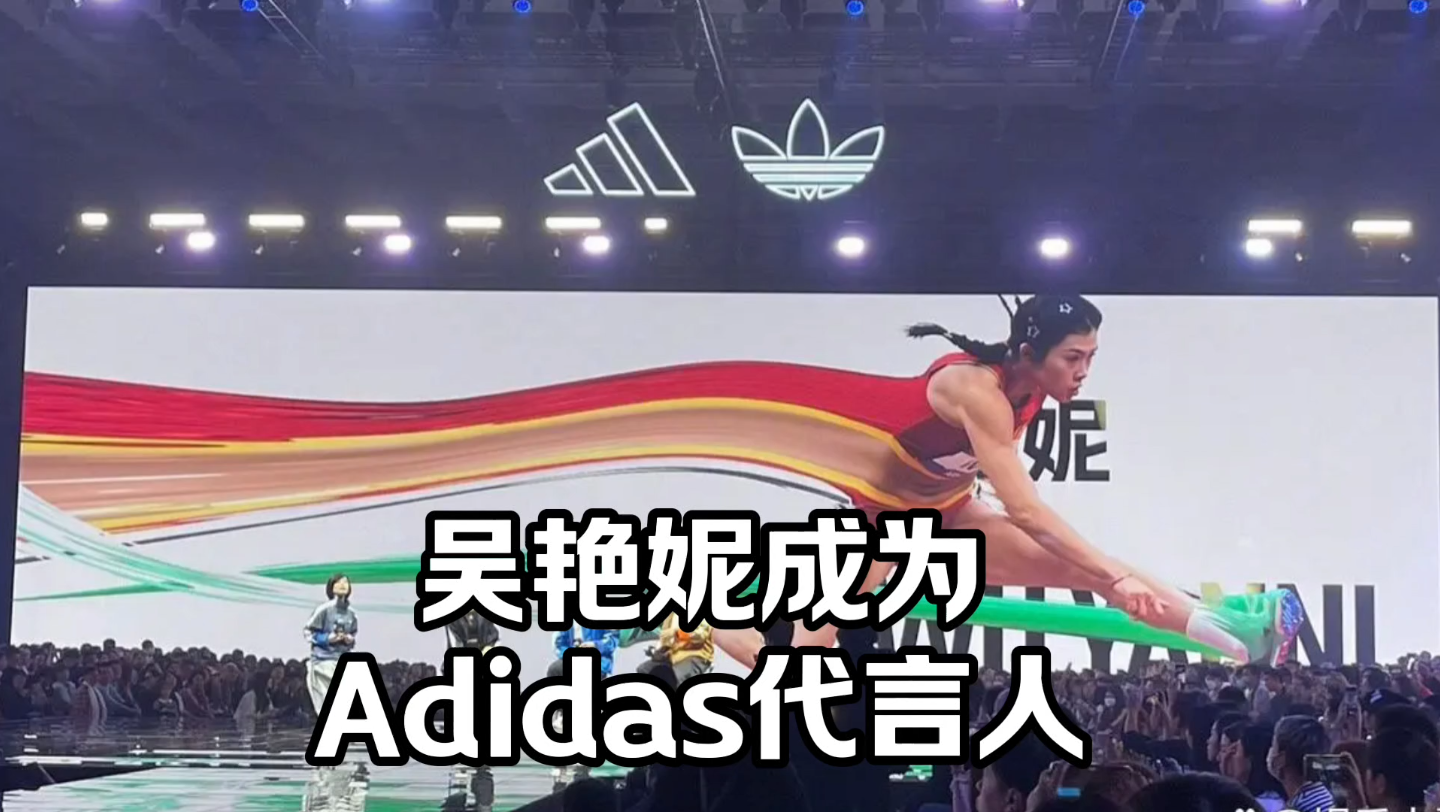 吳豔妮成為adidas代言人 #吳豔妮 #adidas