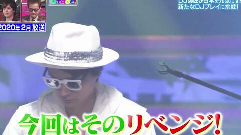 Utage 22新春４時間スペシャル2107 横尾渉部分cut 哔哩哔哩