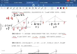 Download Video: 秋季初二第3讲作业解析