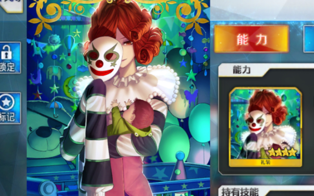 活动作品fgo就像个小丑人宇宙凛抽卡