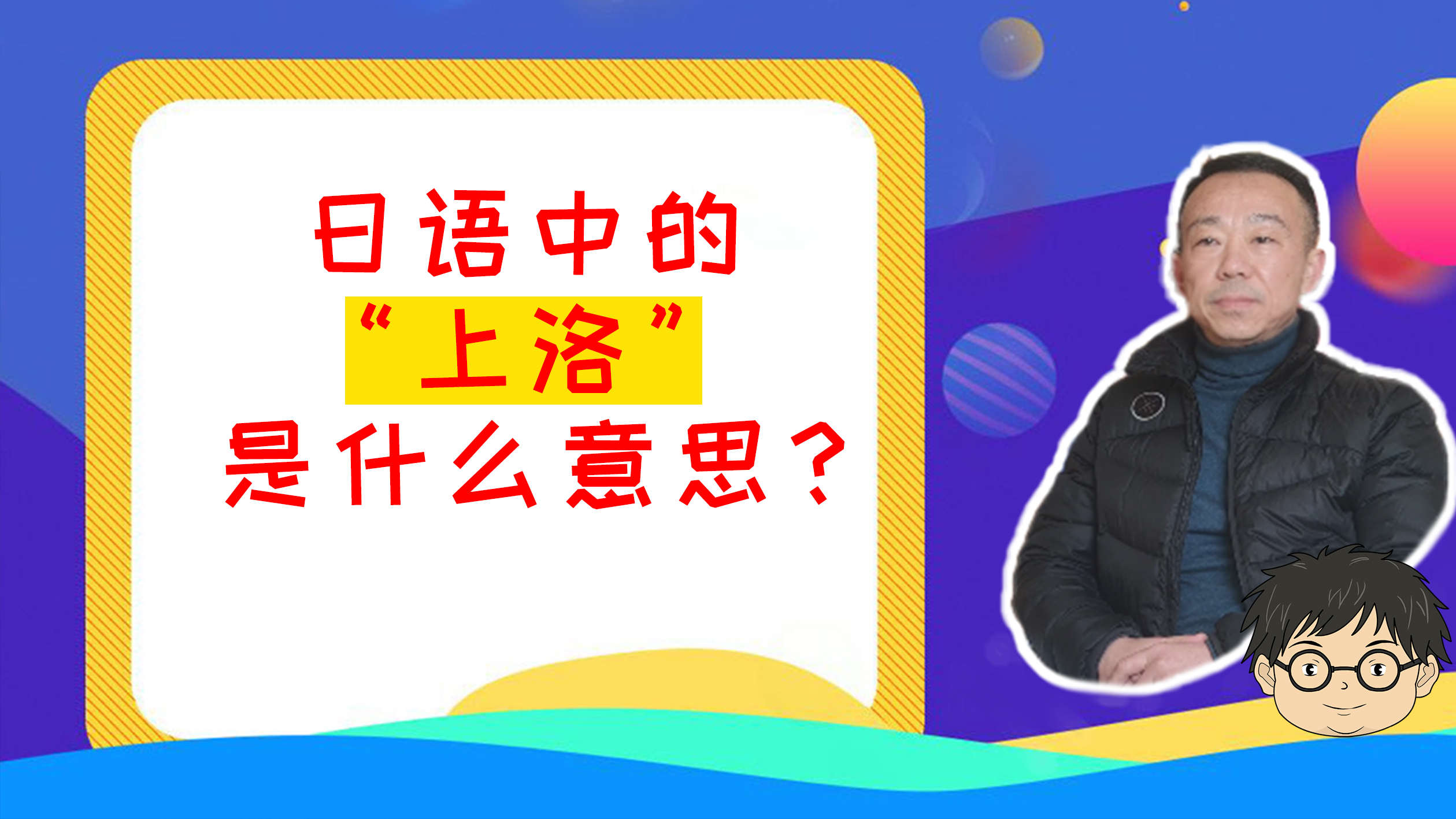 日本战国中 上洛是什么意思哔哩哔哩bilibili