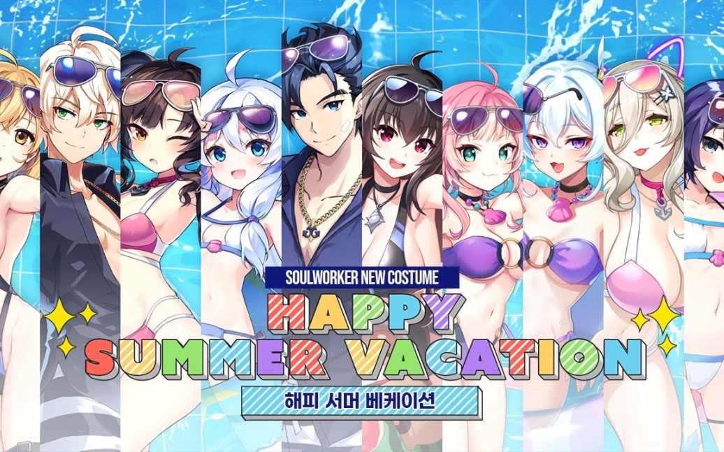 [图]新时装「Happy Summer Vacation」PV | Soulworker灵魂行者