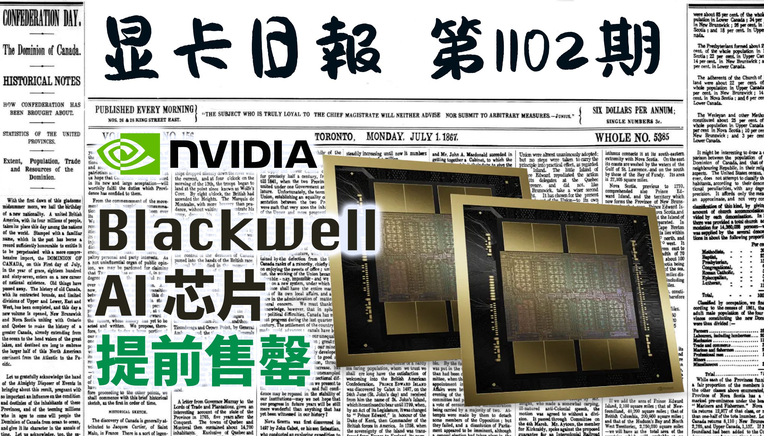 显卡日报10月13日|英伟达Blackwell AI芯片未来一年的供应已全部售罄哔哩哔哩bilibili