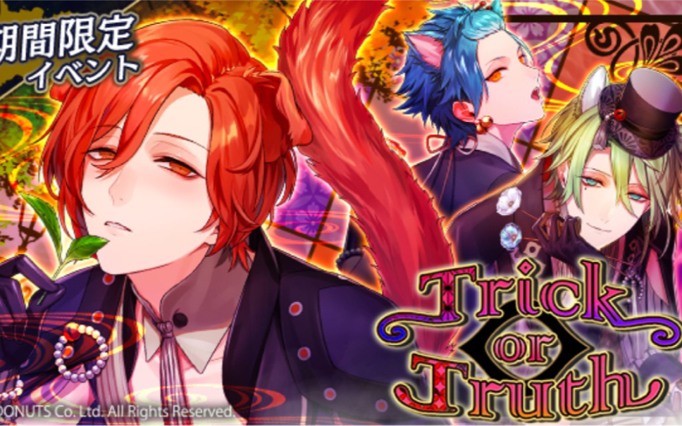 【ブラスタblack star】 黑星 2021万圣节剧情 熟肉_音游热门视频