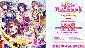 前へススメ! オリジナルCD 〜花園たえソロVer.〜_哔哩哔哩_bilibili