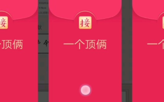 QQ接龙红包的一个大bug!谁能领这个红包?哔哩哔哩bilibili