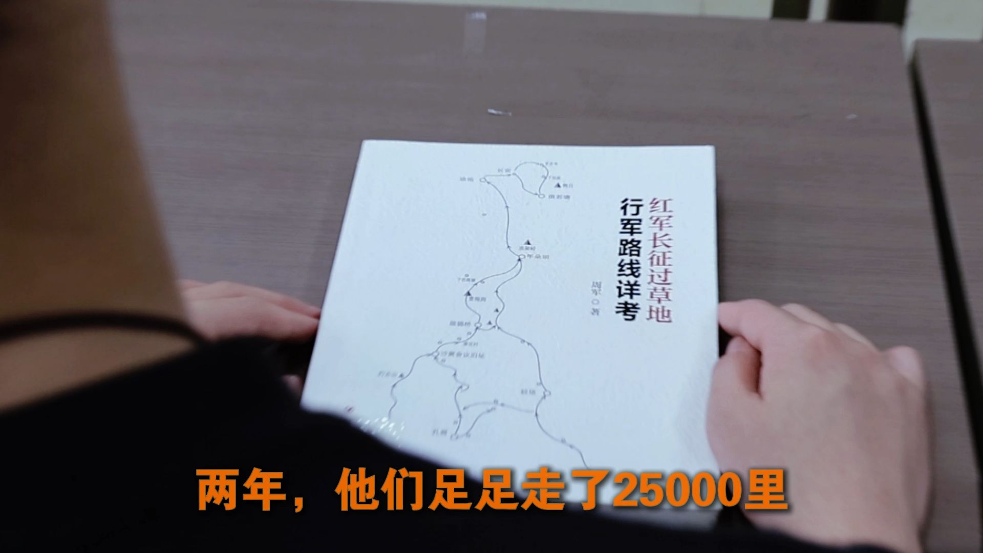 《永远在路上》