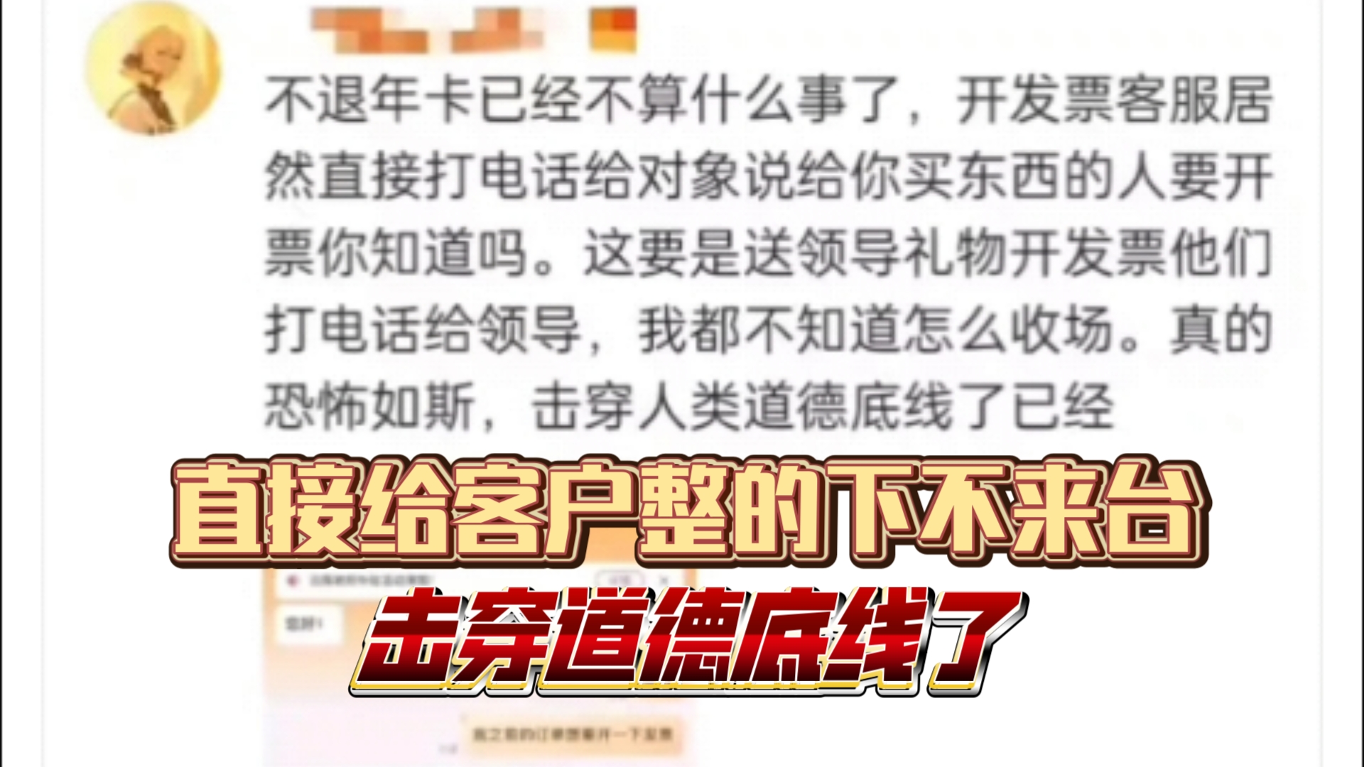 JD客服再现逆天操作,打电话给收货人询问信息,让送礼方下不来台游戏杂谈