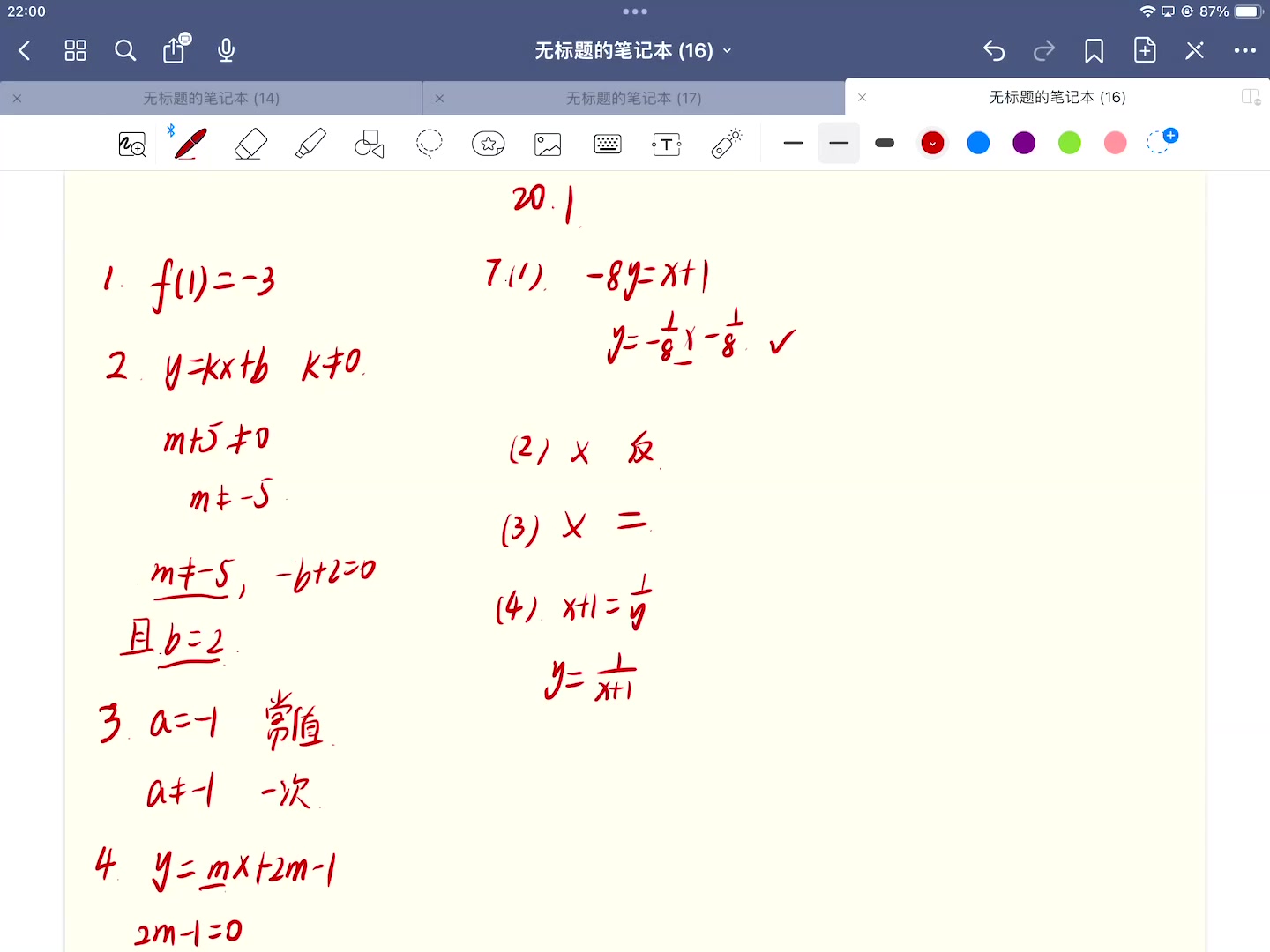 [图]新思路辅导与训练八年级第二学期