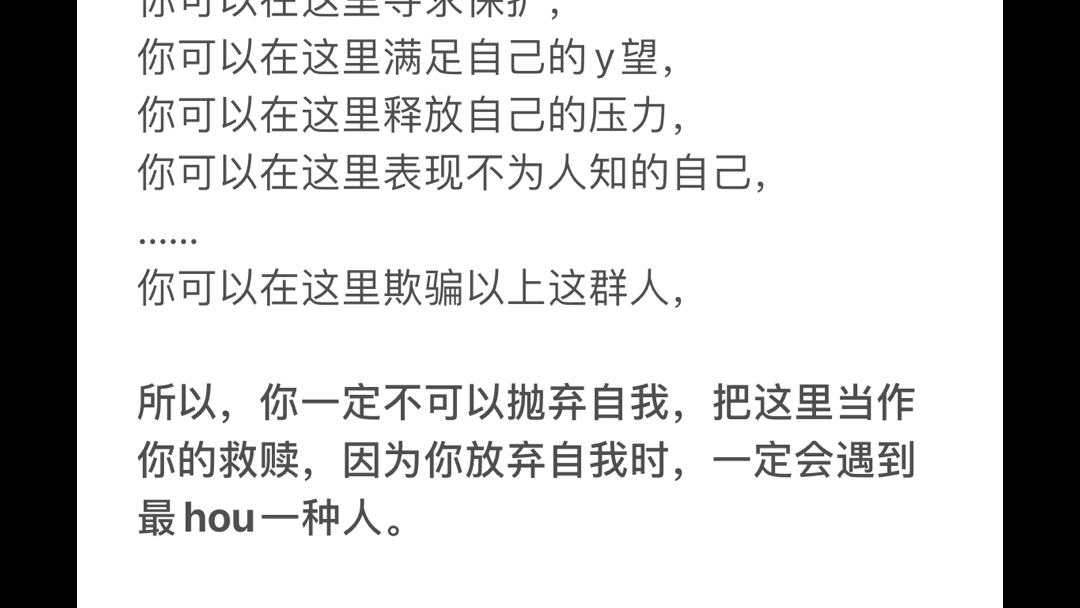 【bdsm】字母圈永远也不会是你的救赎,但凡誓之以救赎者,毕然跌落更大深渊哔哩哔哩bilibili