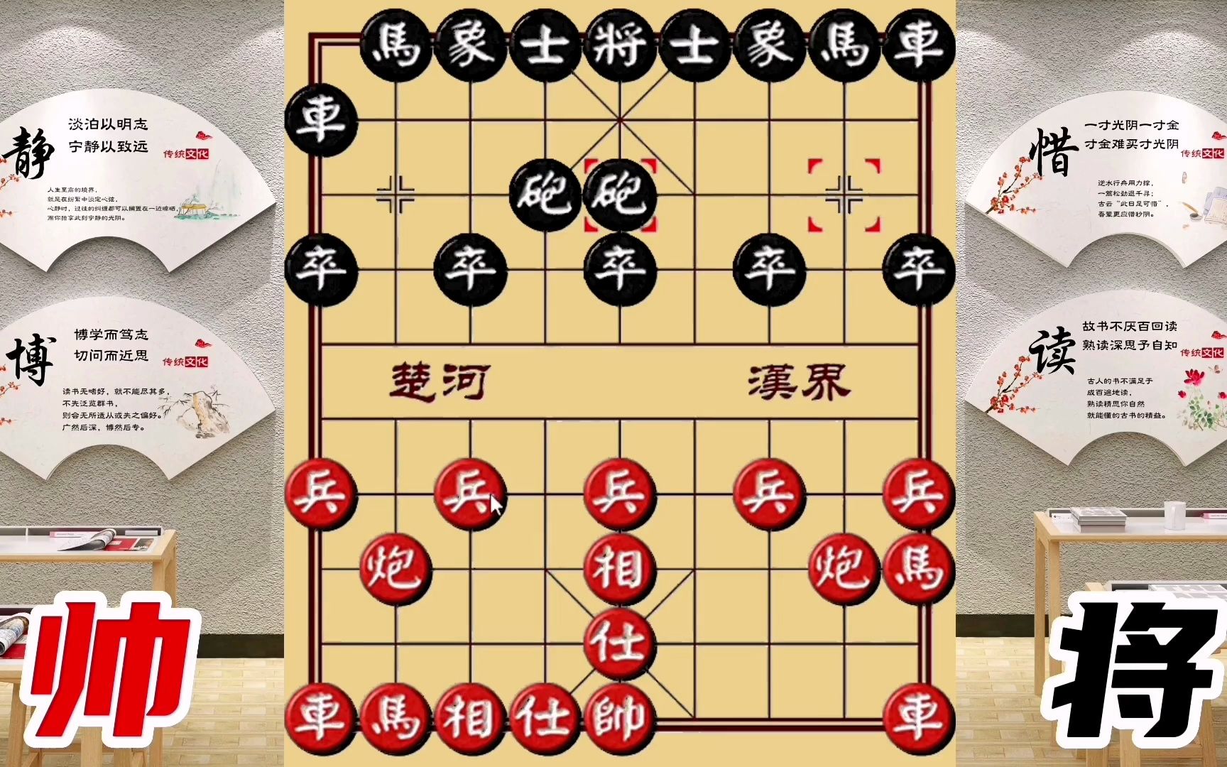 双飞燕象棋布局图片