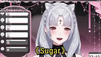 【黑泽诺亚】【歌切】Sugar