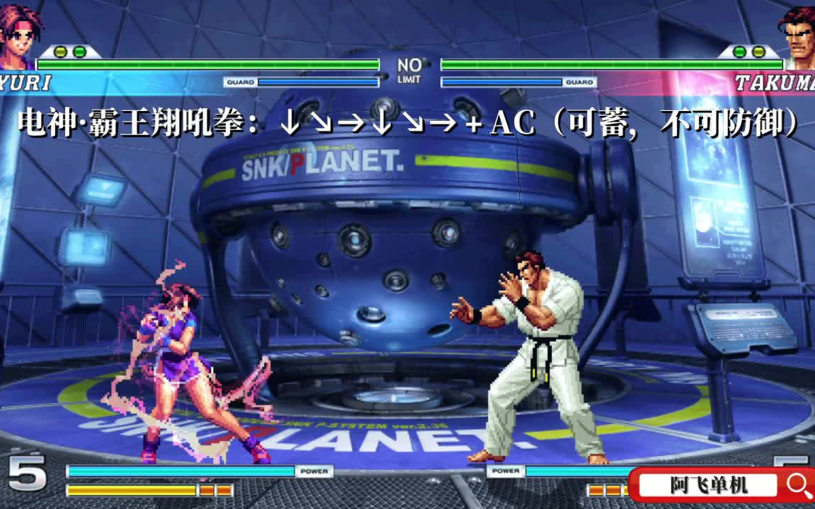 拳皇w2020坂崎由莉6种超必杀形态演示