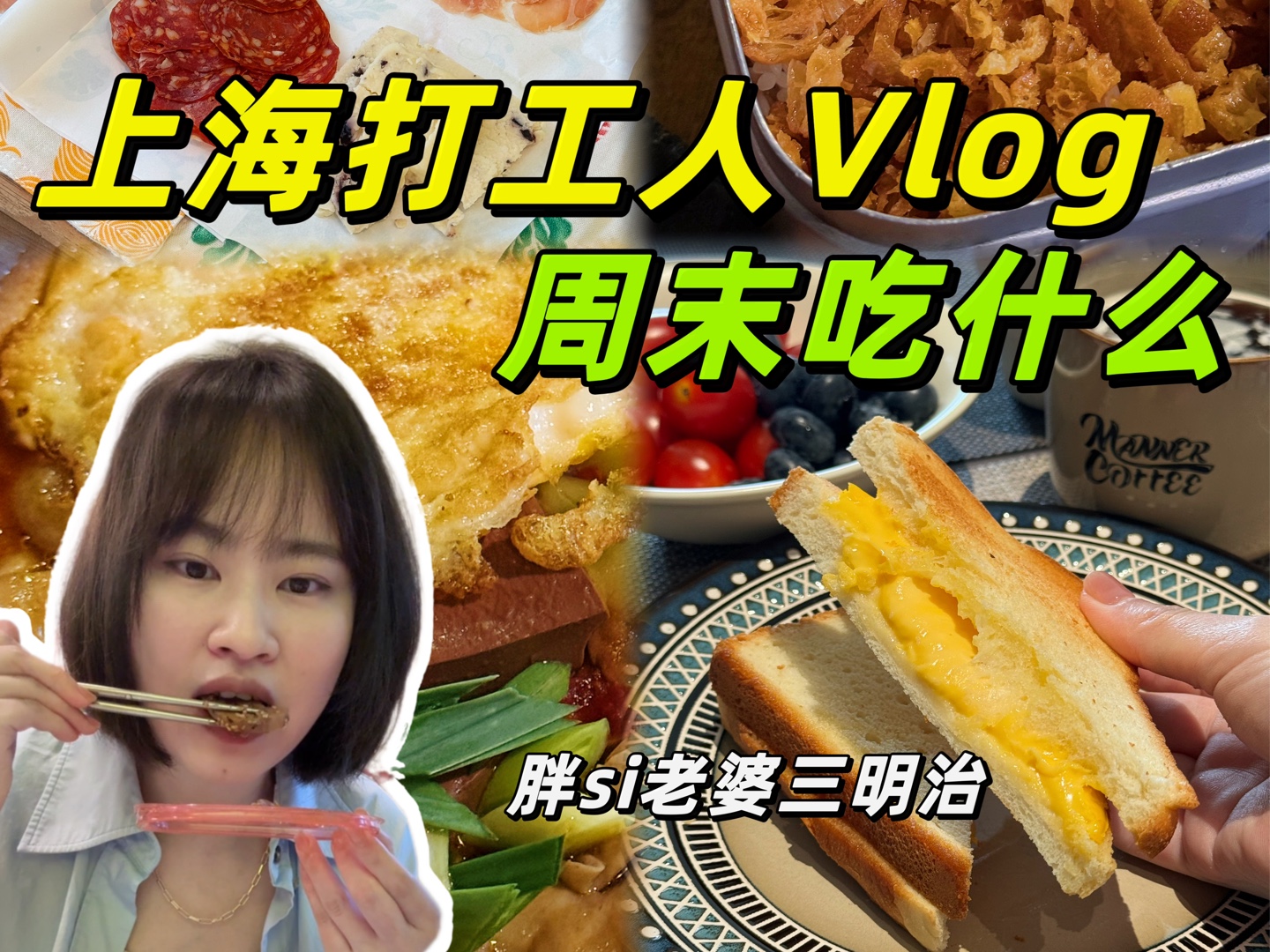 Vlog|过早进入了贴秋膘的状态哔哩哔哩bilibili