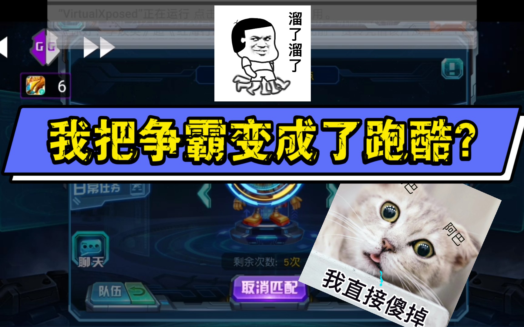 【秘影】gg修改器加速争霸效果实战哔哩哔哩bilibili