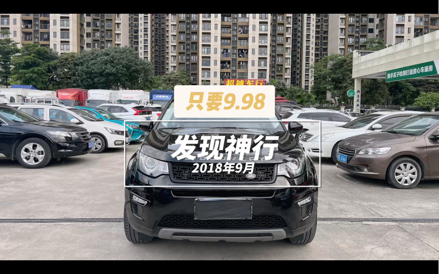 发现神行se,240ps,2.0t,2018年9月,黑外黑内,12vv公里,内外保养很好,已过三方,车况免检哔哩哔哩bilibili