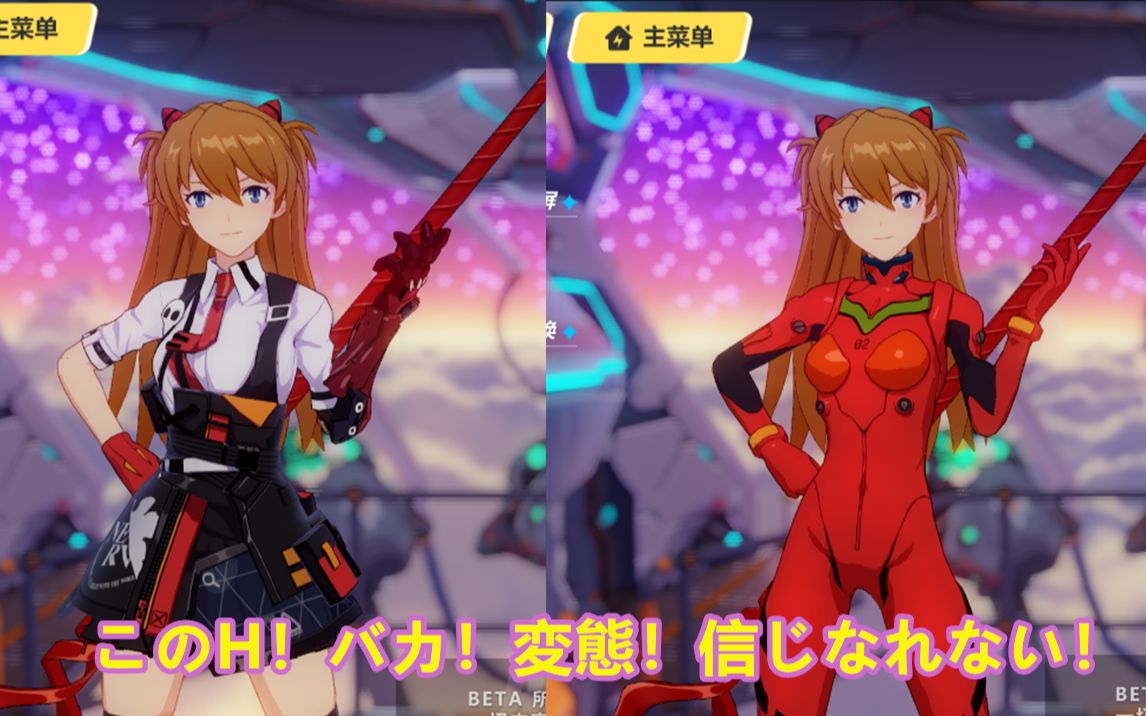 崩坏3eva联动角色明日香互动语音经典傲娇式骂人