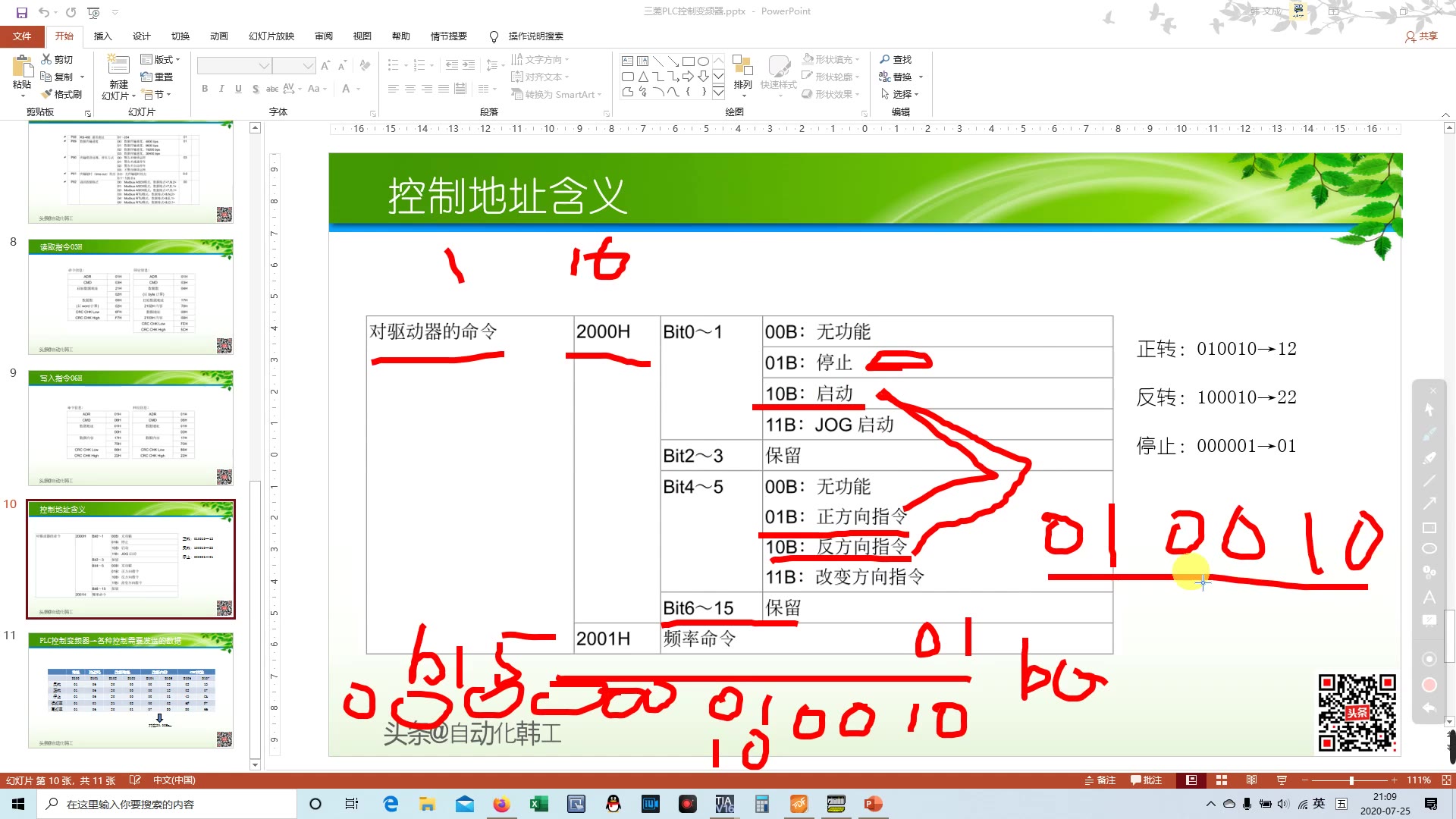 三菱控制台达变频器的Modbus通讯,如何确定正反转的报文哔哩哔哩bilibili