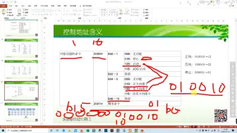 Download Video: 三菱控制台达变频器的Modbus通讯，如何确定正反转的报文