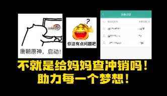 Download Video: 【猫meme】剑网3玩家给妈妈查游戏消费的原因居然是...