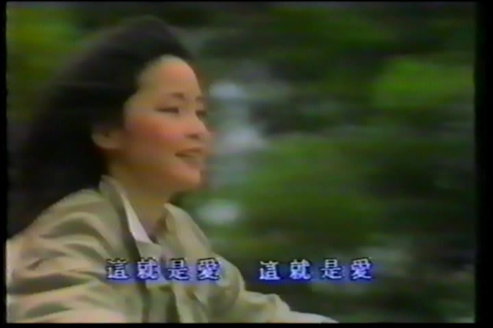 [图]邓丽君 爱像一首歌 1982 TVB特辑