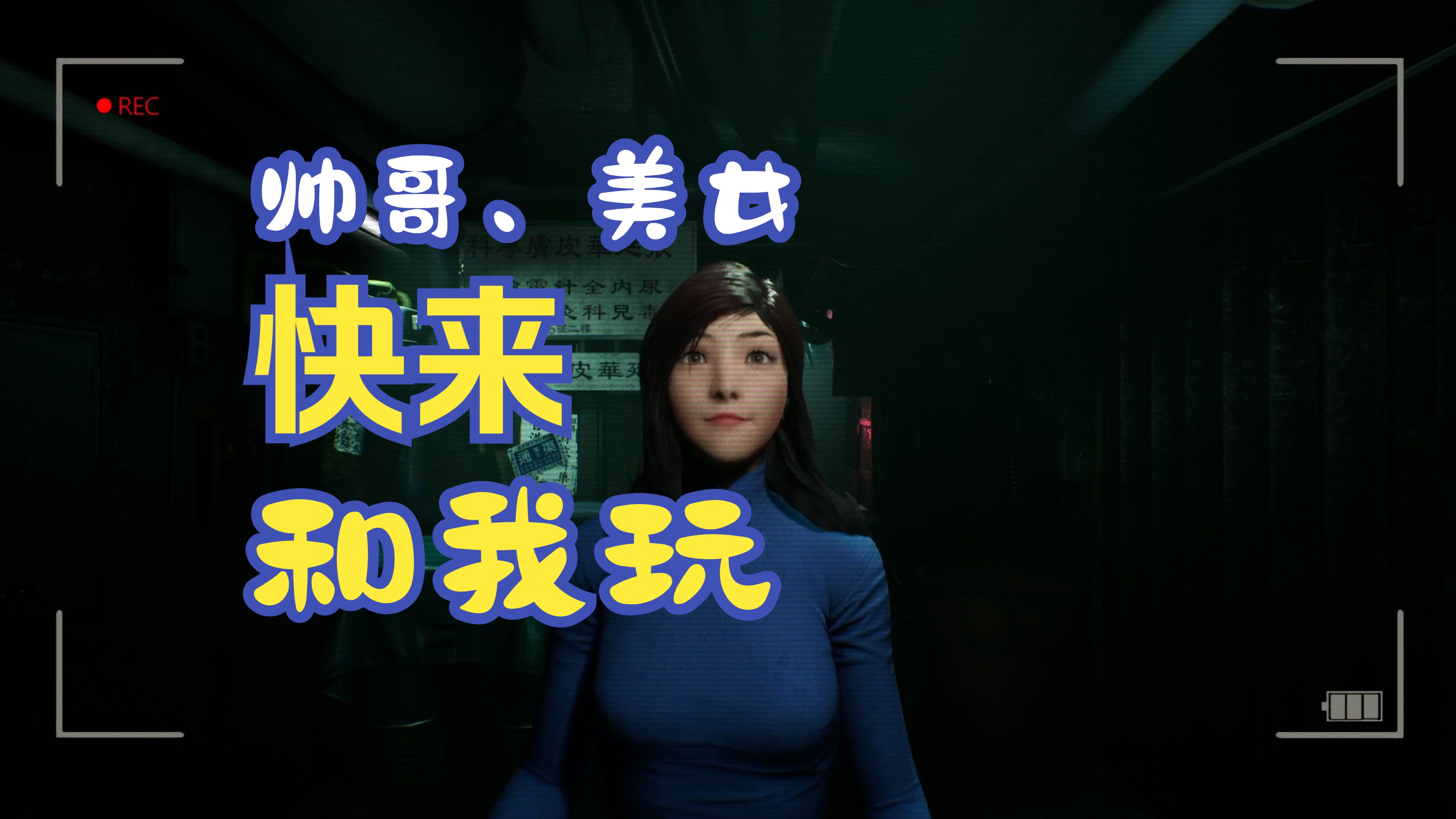 这个游戏恐怖氛围拉满了(港诡实录)晚上千万别玩