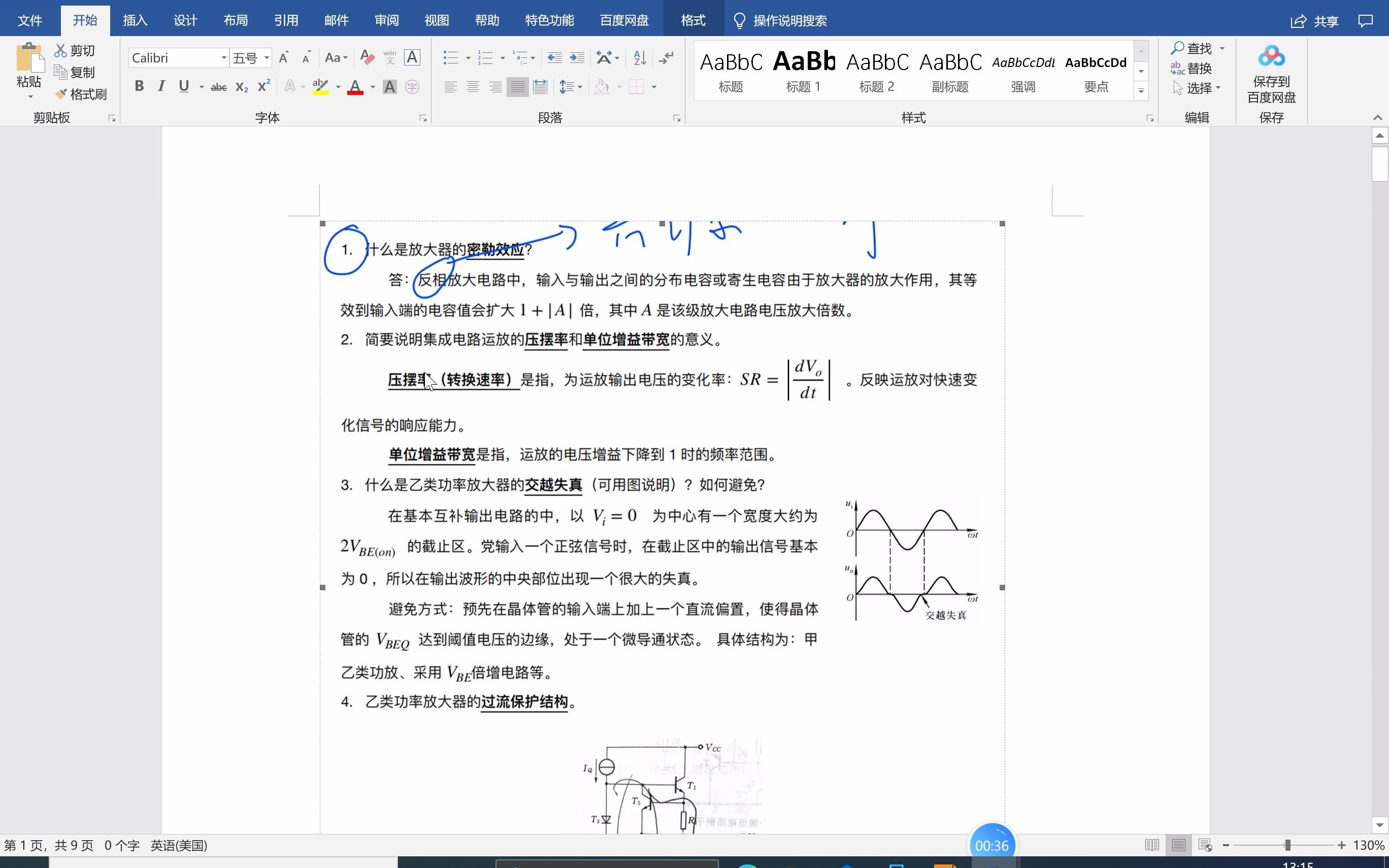 微电子模电和数电考研复试面试题汇总哔哩哔哩bilibili