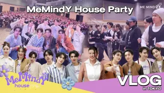 【机翻中字】Me Mind Y VLOG l Me Mind Y House Party in Tokyo 2024