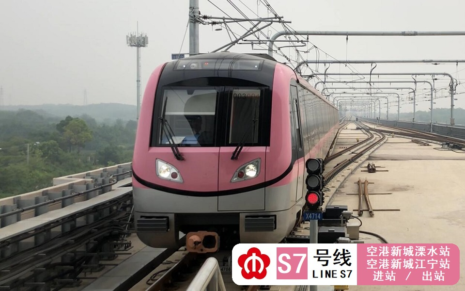 南京地铁s7延长溧阳图片