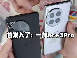 Télécharger la video: 经过两天睡服室友，终于拿下一加 Ace 3Pro ，开箱之后直呼真香！