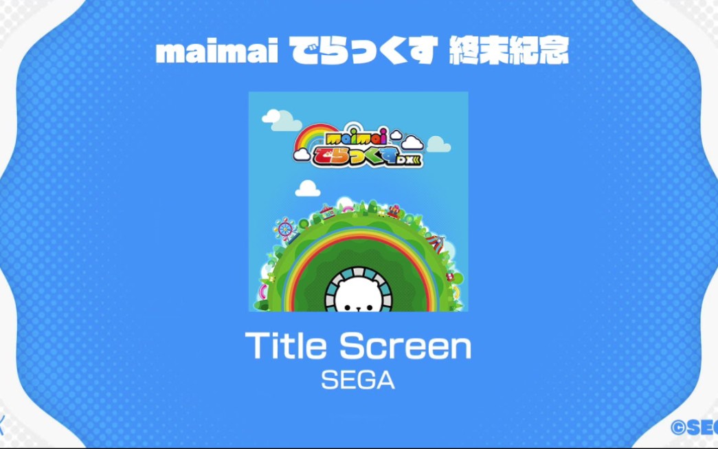 maimaidx无印 界面登录主题曲【回忆向】哔哩哔哩bilibili