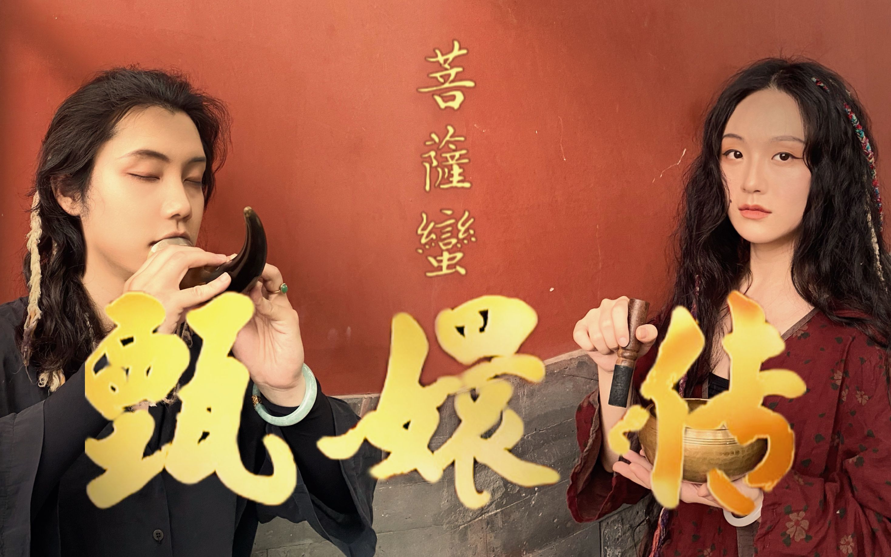 盛夏城墙下 唱奏甄嬛传《菩萨蛮》