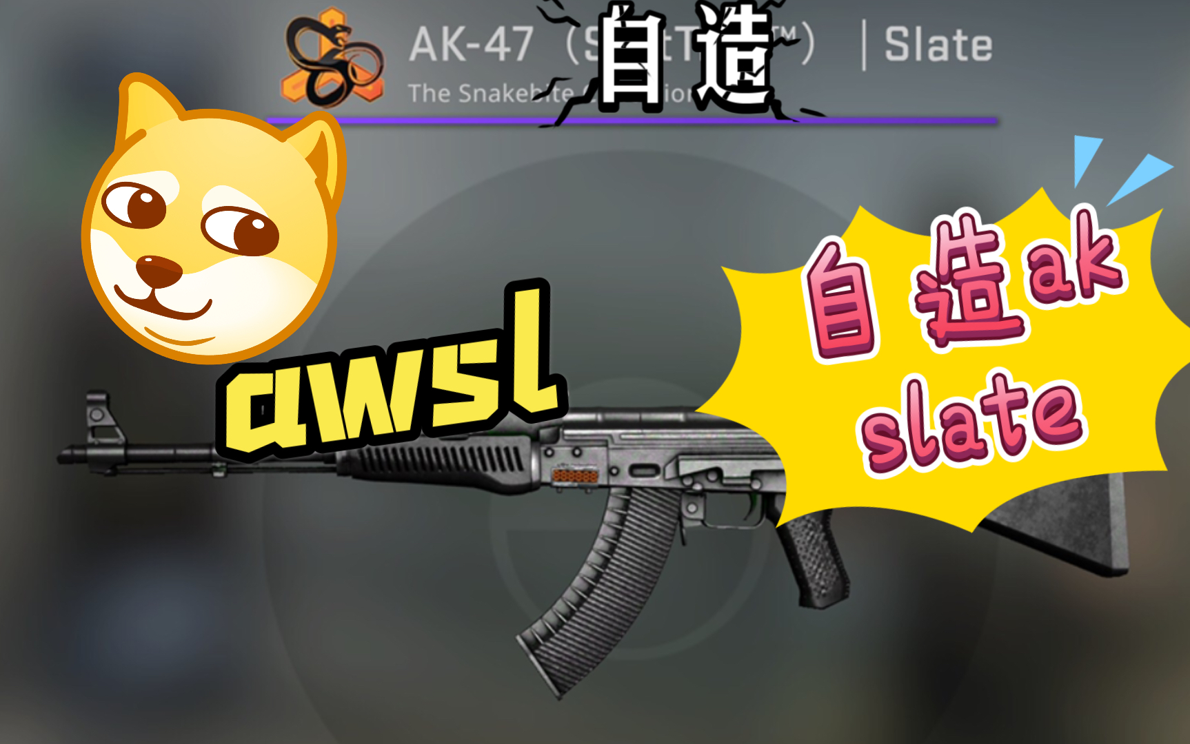 csgo 如何自制一把ak47 slate_哔哩哔哩 (゜-゜)つロ 干杯~-bilibili