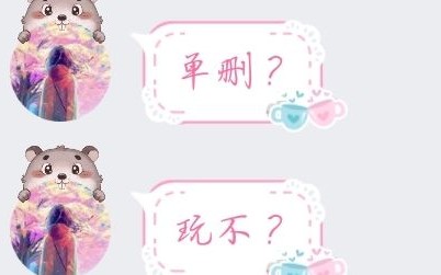 对于有人扩列加到你你会怎么做?哔哩哔哩bilibili