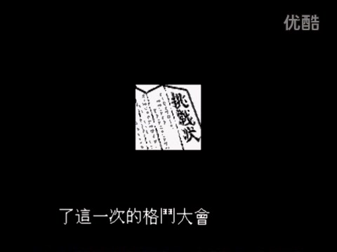 [图]FC热血格斗传说（中文剧情）[超清版]