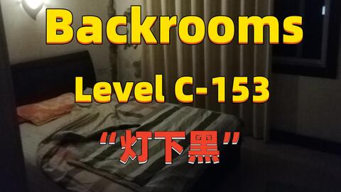 Backrooms】-后室- 【LEVEL-974】_哔哩哔哩_bilibili